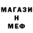 МЕТАДОН кристалл pavel ruf