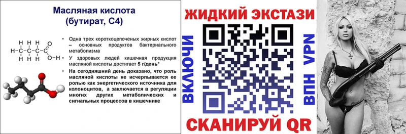 закладки  Краснослободск  Бутират 99% 