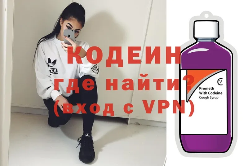 Кодеиновый сироп Lean напиток Lean (лин)  цены   Краснослободск 