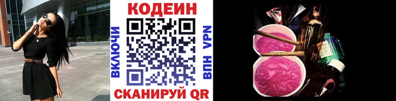 Кодеиновый сироп Lean Purple Drank  omg как войти  Краснослободск 
