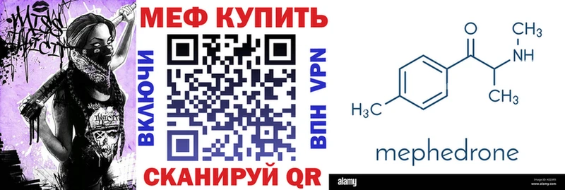 Меф  Краснослободск