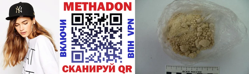 Метадон methadone  сколько стоит  Краснослободск 