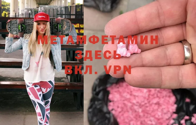 Метамфетамин Methamphetamine  Краснослободск 